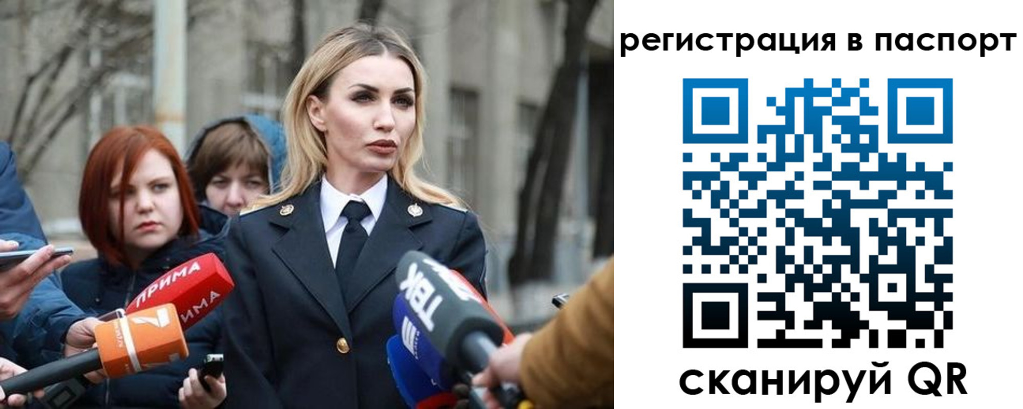 прописка для военкомата в Янауле