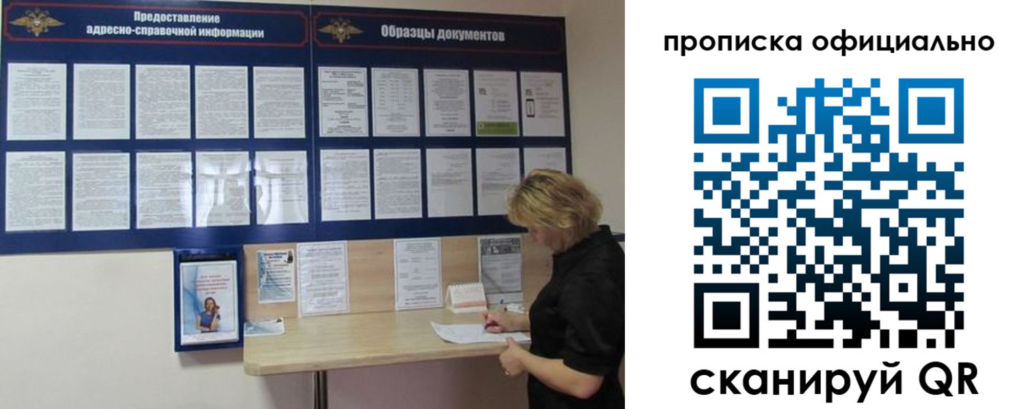временная регистрация надежно в Янауле