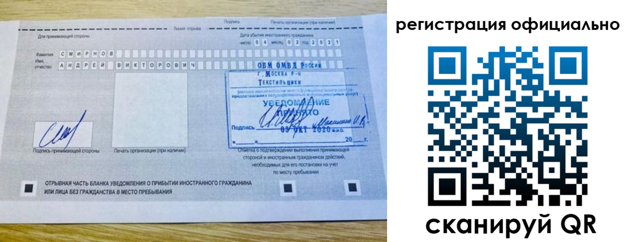 прописка ребенка в Янауле