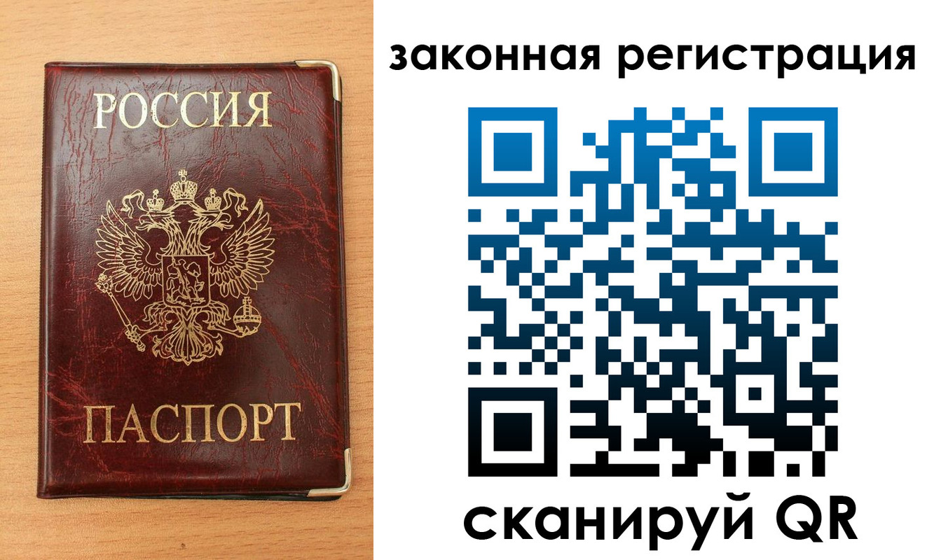 пропишу в квартире в Янауле