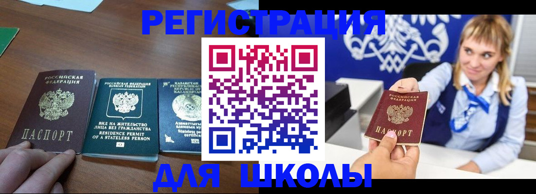 прописка для военкомата в Янауле