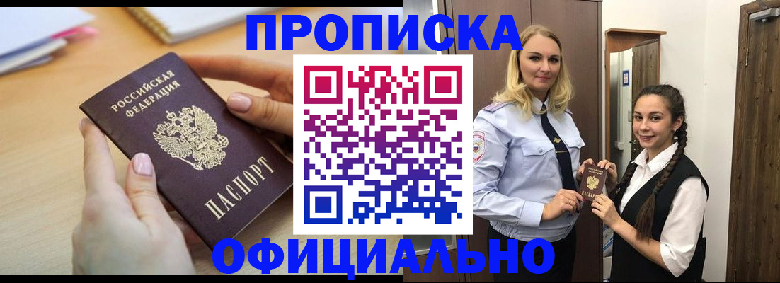 прописка иностранных граждан в Янауле