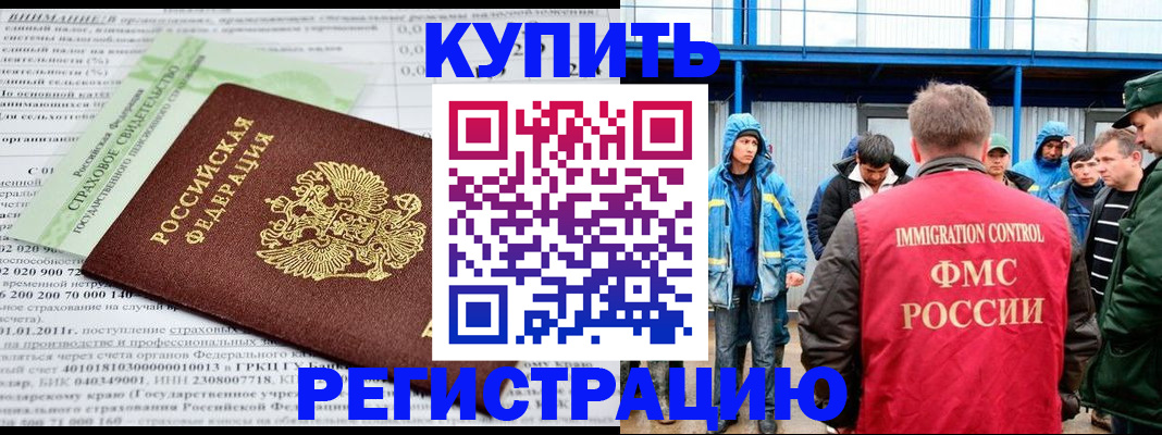 временная регистрация для школы в Янауле