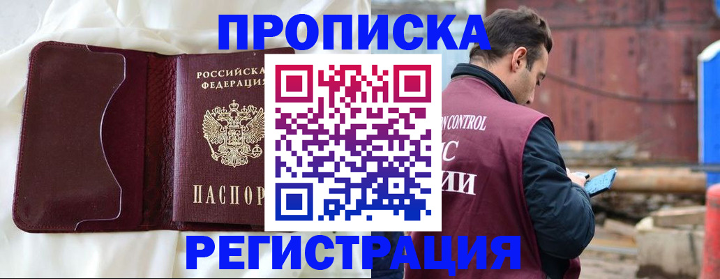 найти адрес прописки в Янауле
