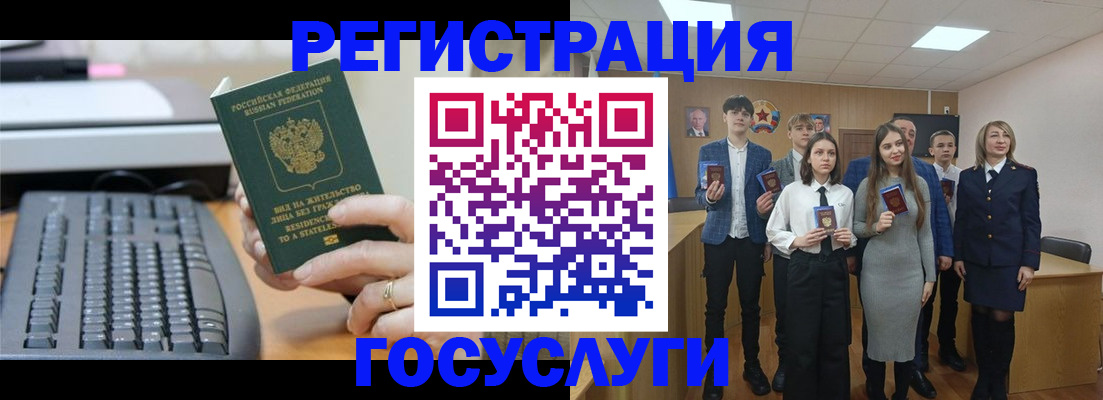 прописка гарантия в Янауле