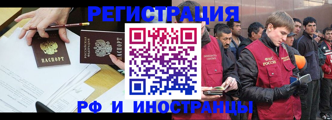 прописка регистрация в Янауле