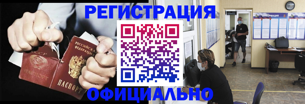 временная регистрация надежно в Янауле