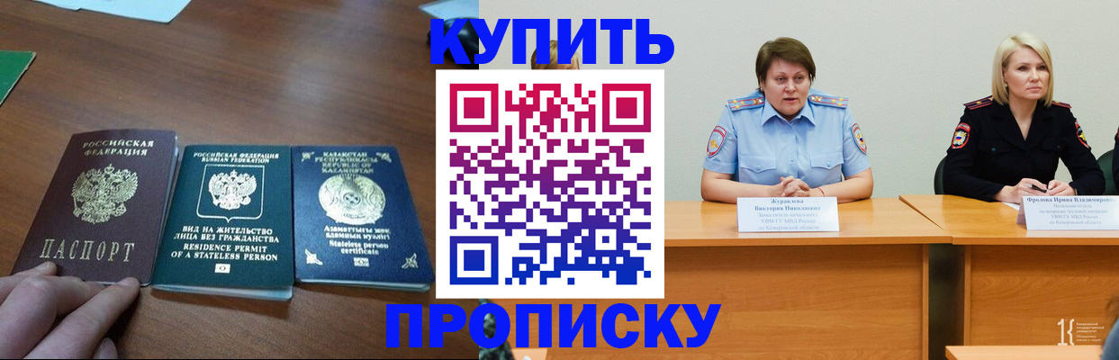 временная регистрация законно в Янауле