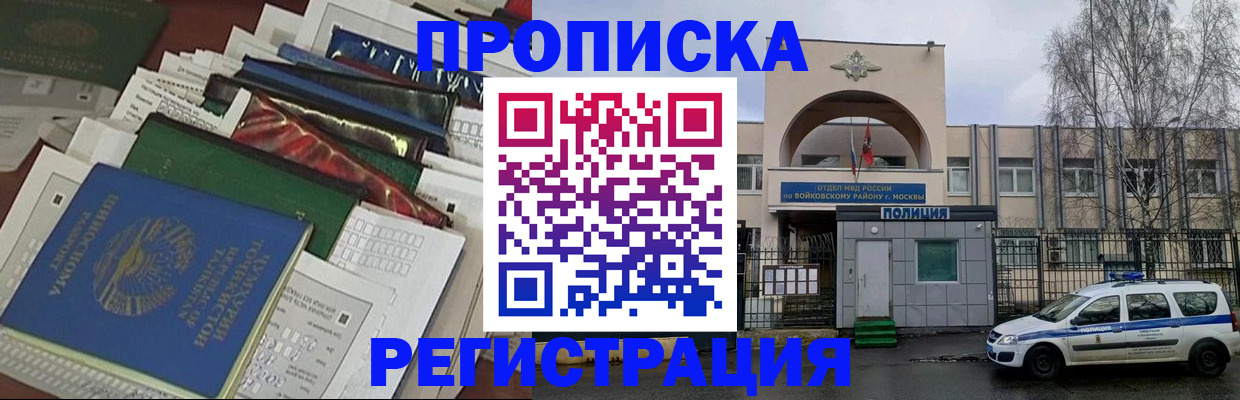 временная регистрация адрес в Янауле