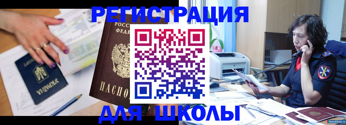 прописка поиск в Янауле