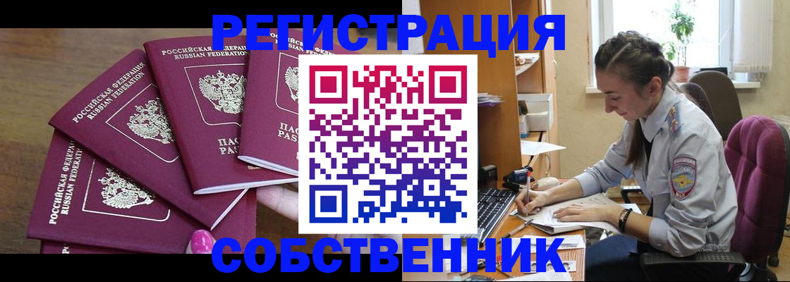 временная регистрация поиск в Янауле